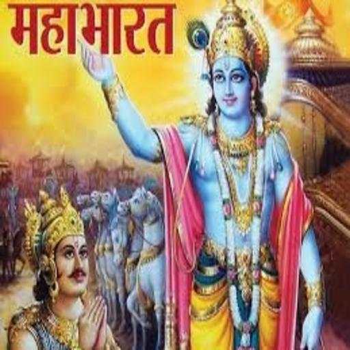 Mahabharat 1.0.1