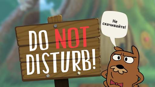 Do Not Disturb! Забавные шутки скриншот 5
