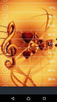 رنات هاتفية أنيقة screenshot 2