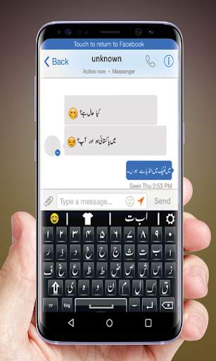Urdu English keyboard 2019 screenshot 1