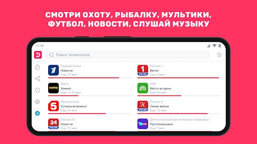 Эфир ТВ: цифровое телевидение screenshot 2