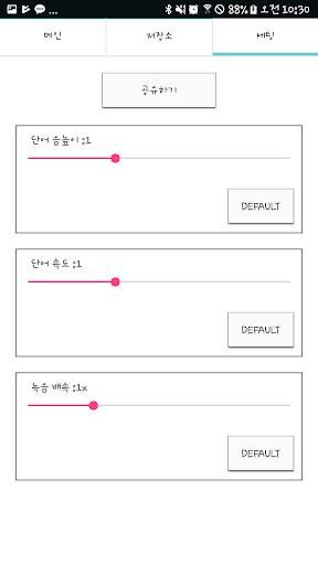 Mobile Speech screenshot 6