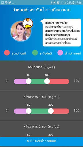 Diamate screenshot 2
