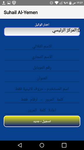سهيل اليمن screenshot 7