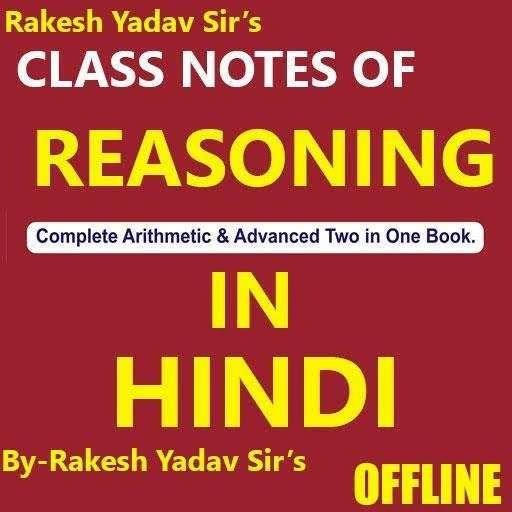 Rakesh Yadav Reasoning Class note In Hindi Offline 2.0