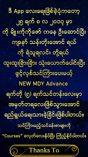 NEW MDY ADV Fontchanger {ROOT} screenshot 3