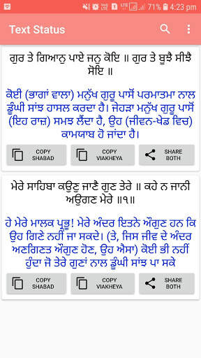 Gurbani Gyan screenshot 5