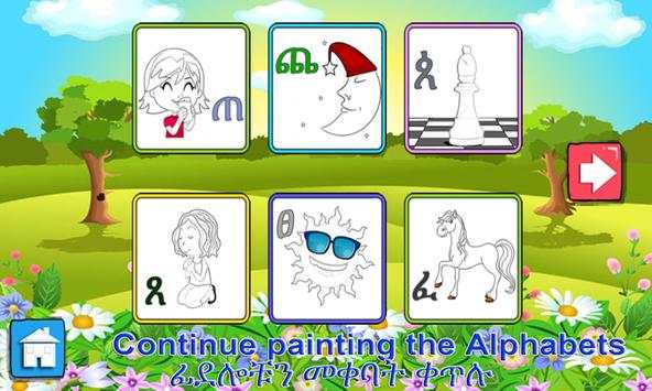 iLearn Amharic 3 تصوير الشاشة