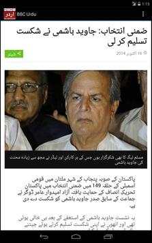 News: BBC Urdu screenshot 12