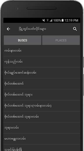 YGN Buses (Offline) screenshot 8