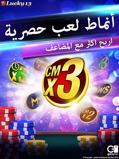 lucky13 تحتوي على 13 أحجية بوك 11 تصوير الشاشة