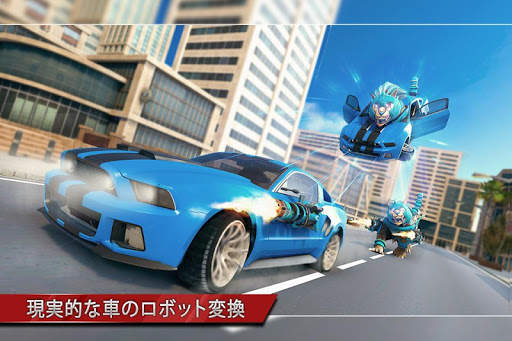 ライオンロボットカーゲーム：ロボットゲーム screenshot 4