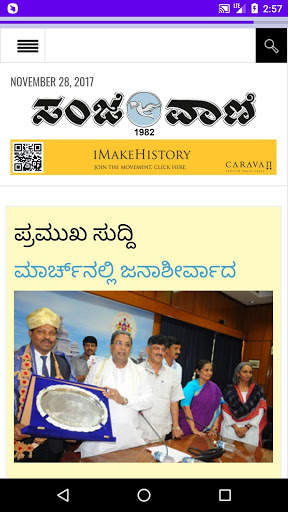 Kannada News Paper  – Epapers screenshot 13
