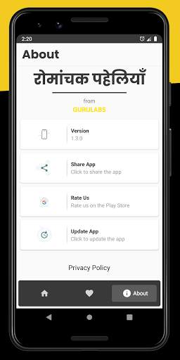 Romanchak Paheliyan: Hindi Paheli App हिन्दी पहेली screenshot 7