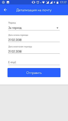 Волна мобайл скриншот 4