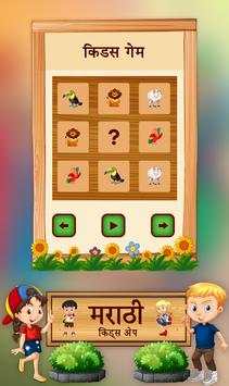 Marathi Kids App - Marathi Barakhadi screenshot 5