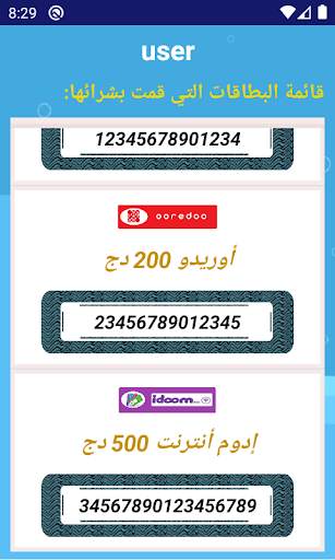 Mobile ALG screenshot 5