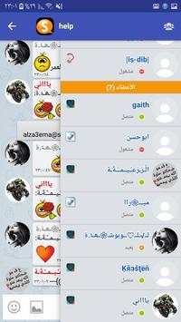 Syria Tel Chat screenshot 2