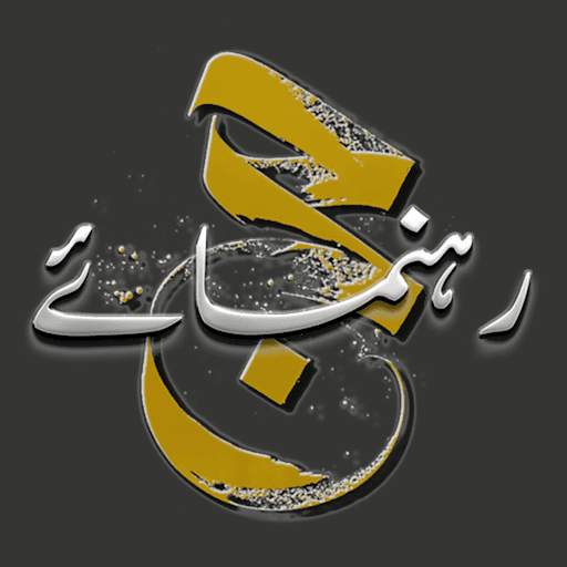 Hajj Umrah Guide (Complete) screenshot 1