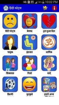 Hindi Status 2017 screenshot 3