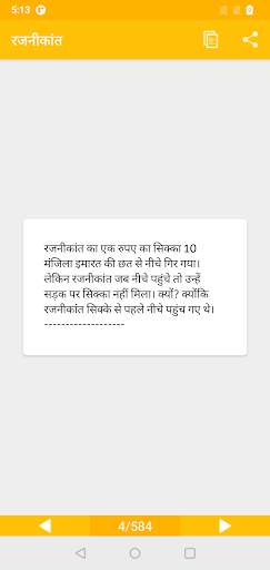 Hindi Jokes | हिन्दी चुटकुले 8 تصوير الشاشة