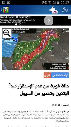 طقس الأردن screenshot 4