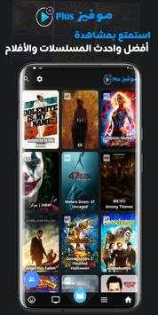 MoviezPlus screenshot 2