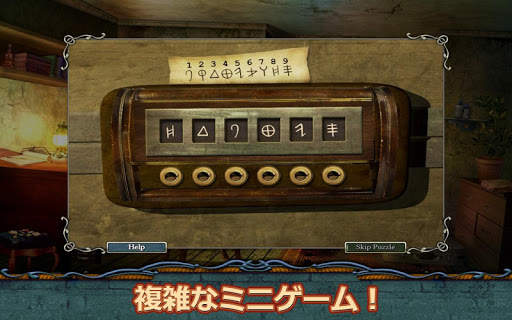 ミスティックダイアリー3 - アイテム探し screenshot 3