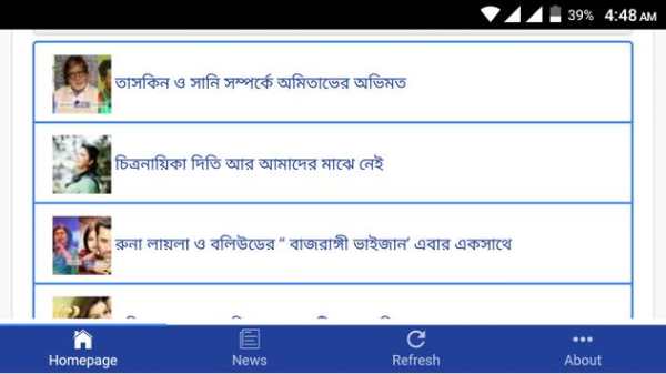 IMDb Bangladesh screenshot 8