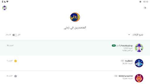 زدني | أسئلة ثقافية 22 تصوير الشاشة