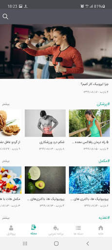FITAB | Video Training and online training program screenshot 4