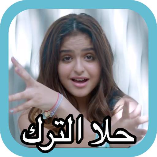 HalaAlturk - Live In The Moment - Offline 1.0