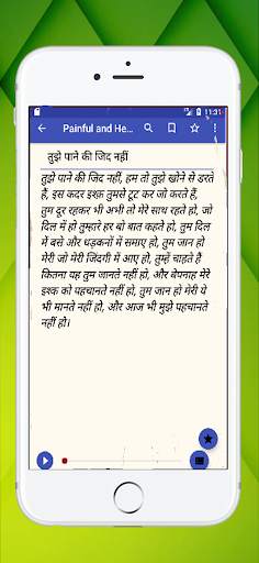 Sexy Kamsutra ki Story InHindi screenshot 3