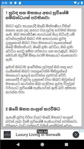 Sinhala Gossip App screenshot 4