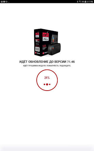 FlashLink Mobile скриншот 13