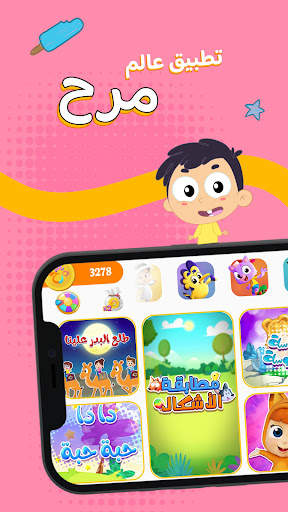 Marah world screenshot 1