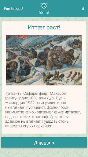 Базон-базон скриншот 3