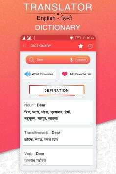 English To Hindi Translator : Dictionary screenshot 4