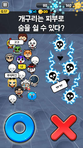 OX 퀴즈 서바이벌 100 screenshot 4