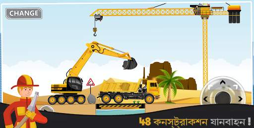 নির্মাণ ওয়ার্ল্ড - বিল্ড সিটি screenshot 2