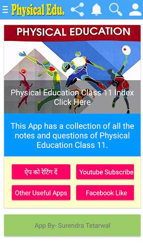 Physical Education Class 11th Notes Q & A скриншот 2