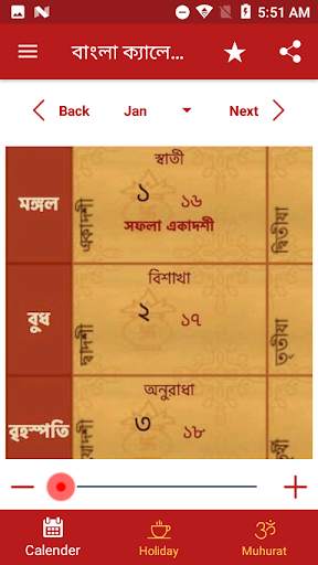 Bangla Calendar 2019 screenshot 2