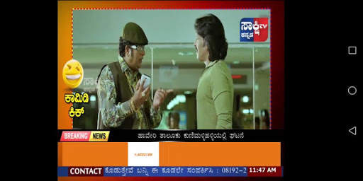 Sakshi tv kannada screenshot 3