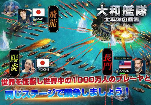 大和艦隊―太平洋の覇者 screenshot 2