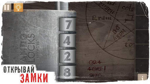 Spotlight: Побег из Комнаты скриншот 6