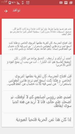 Cute Arabic Fonts for FlipFont screenshot 6