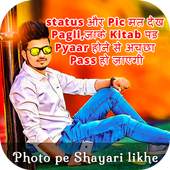 Photo Pe Shayri Likhe 1.2