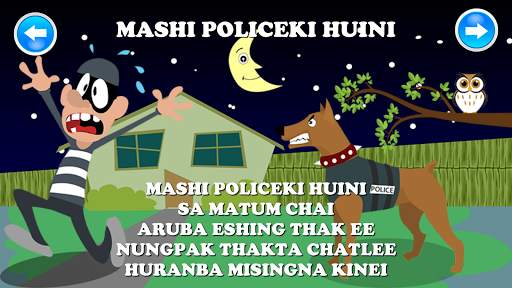 Manipuri Rhymes скриншот 3
