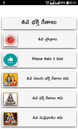 Shiva Ratri Songs Telugu screenshot 6