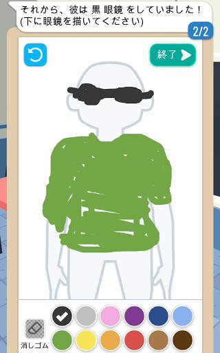 面通し：犯人の似顔絵を描こう screenshot 7